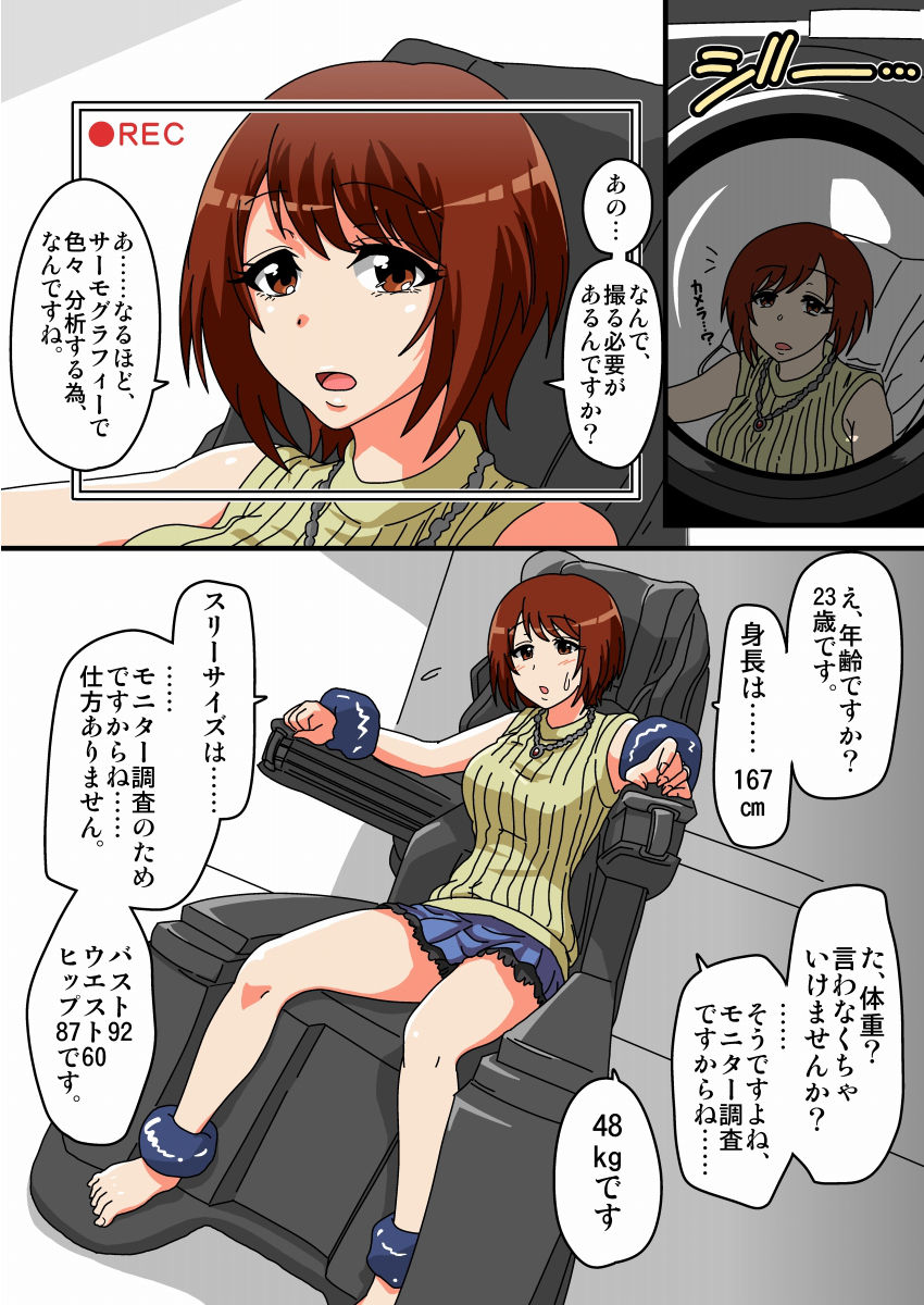 Kusuguri Massage Chair page 2 full