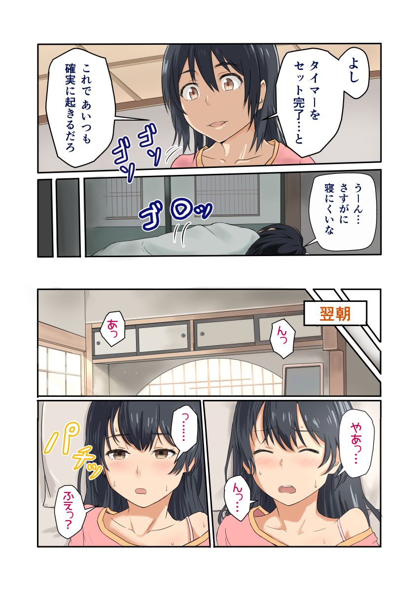 Kimi no Wana 1-3 page 2 full