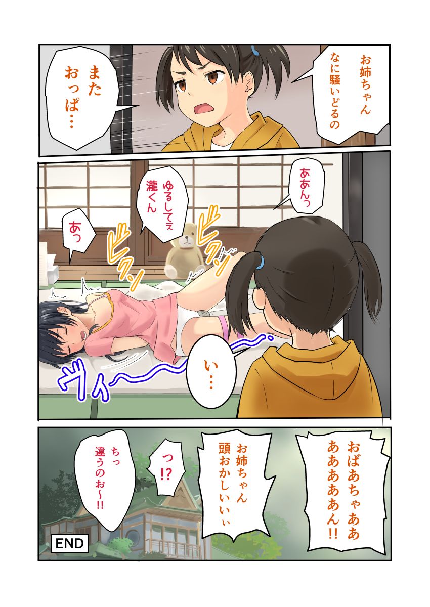 Kimi no Wana 1-3 page 5 full