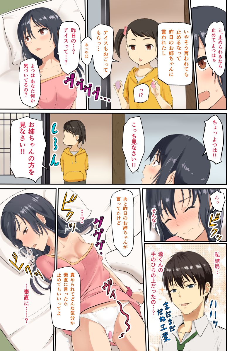 Kimi no Wana 1-3 page 8 full