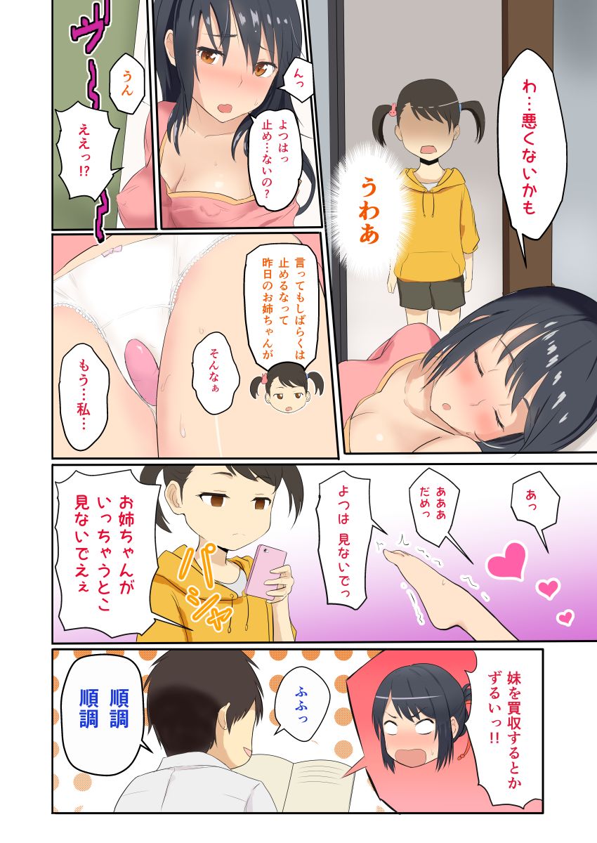 Kimi no Wana 1-3 page 9 full