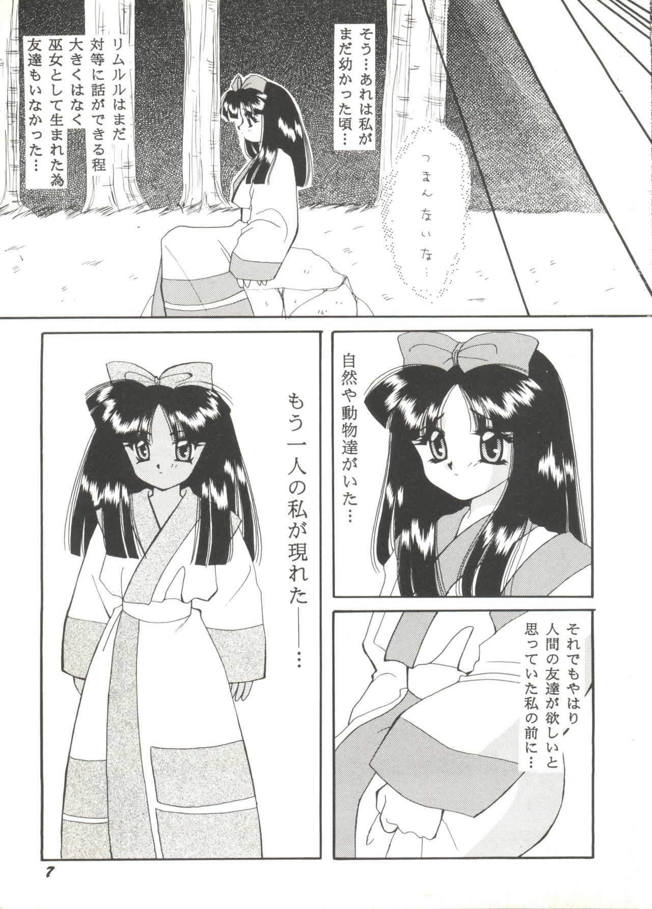 Bishoujo Doujin Peach Club - Pretty Gal's Fanzine Peach Club 8 page 10 full