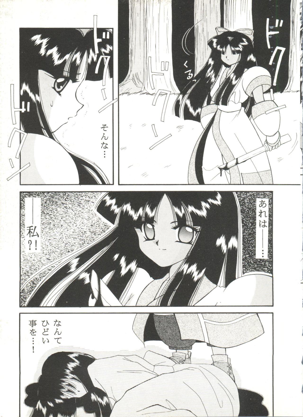 Bishoujo Doujin Peach Club - Pretty Gal's Fanzine Peach Club 8 page 8 full