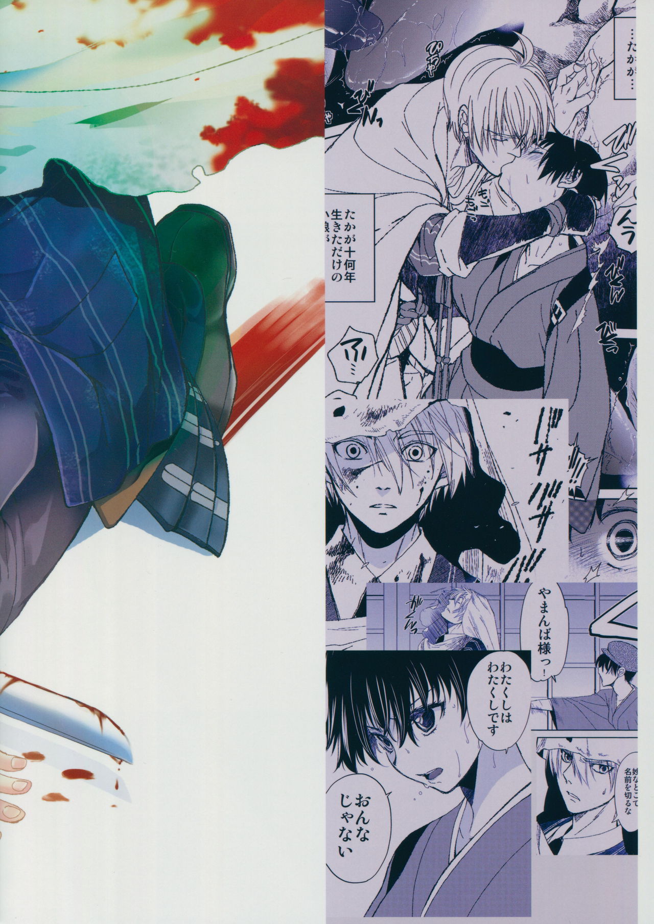 AFTER THE END page 2 full