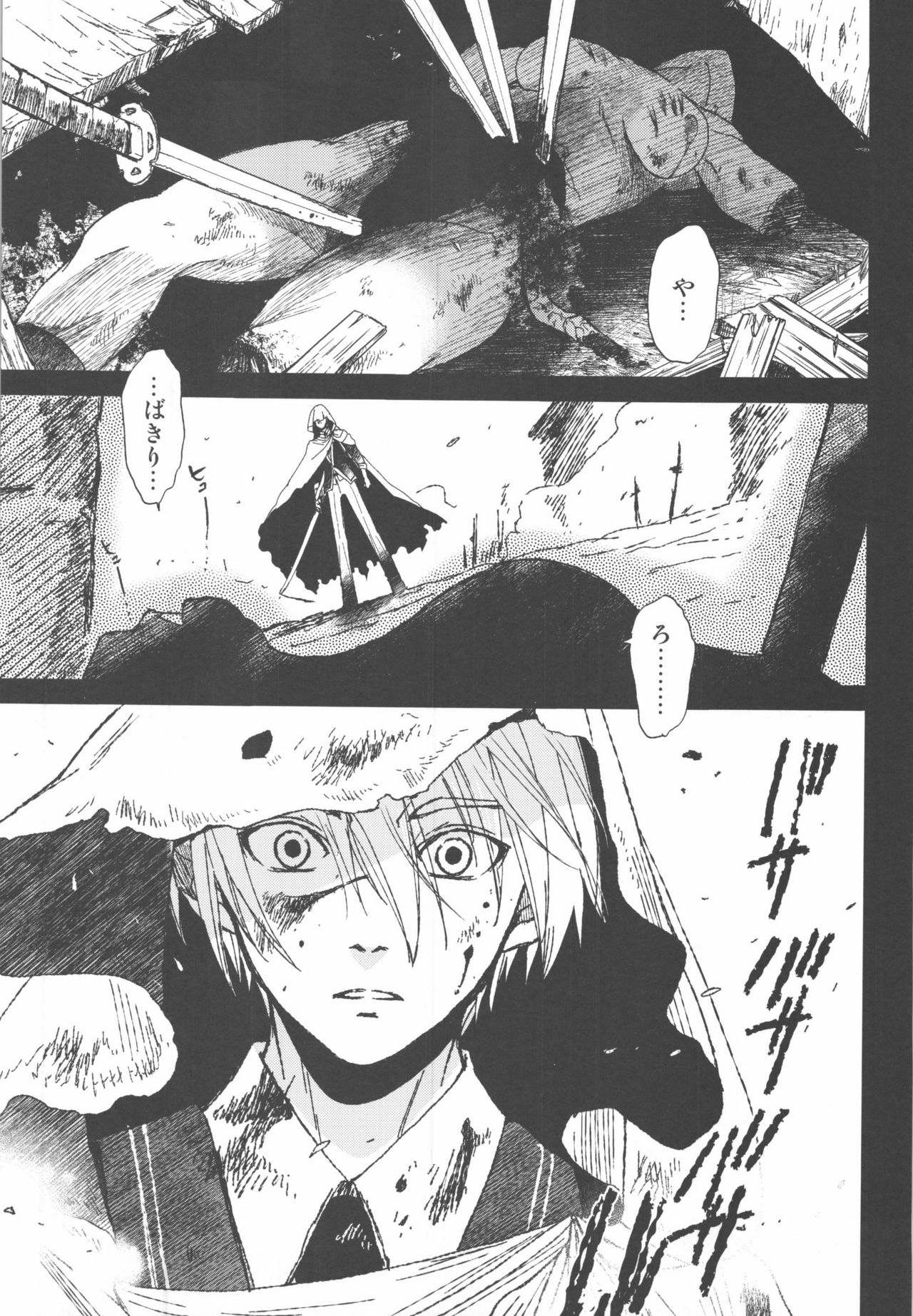 AFTER THE END page 5 full