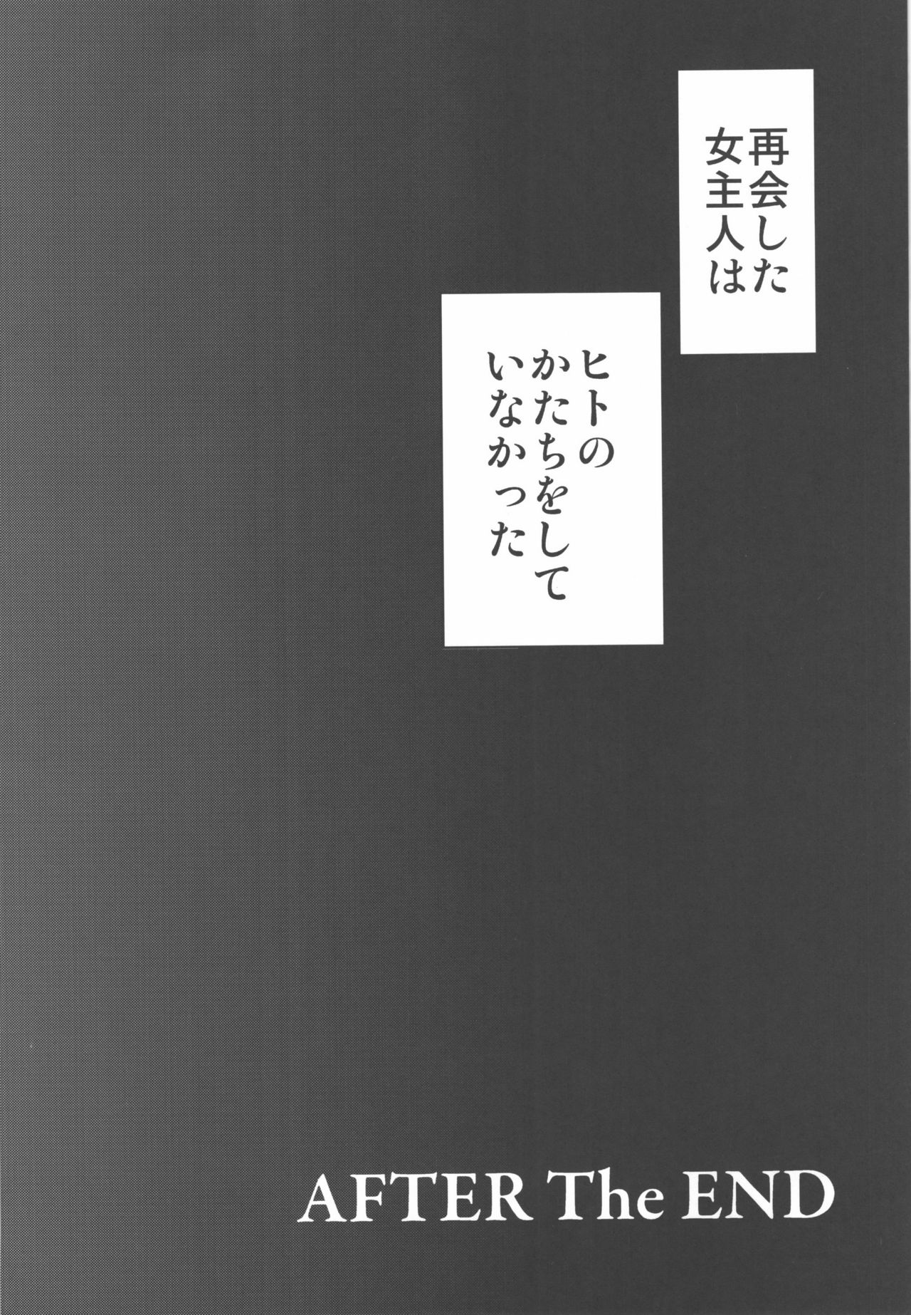 AFTER THE END page 6 full