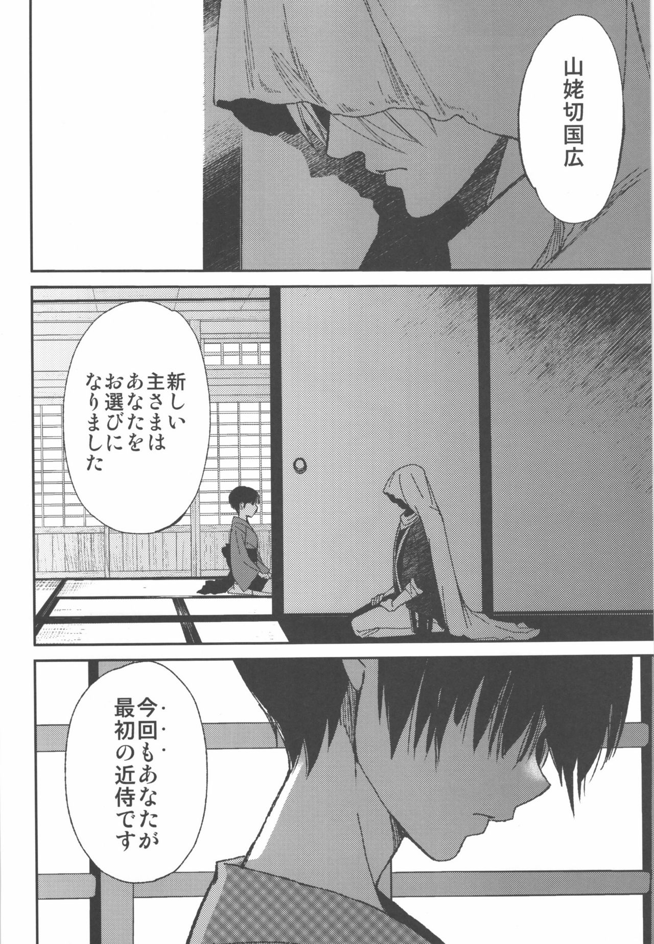 AFTER THE END page 8 full