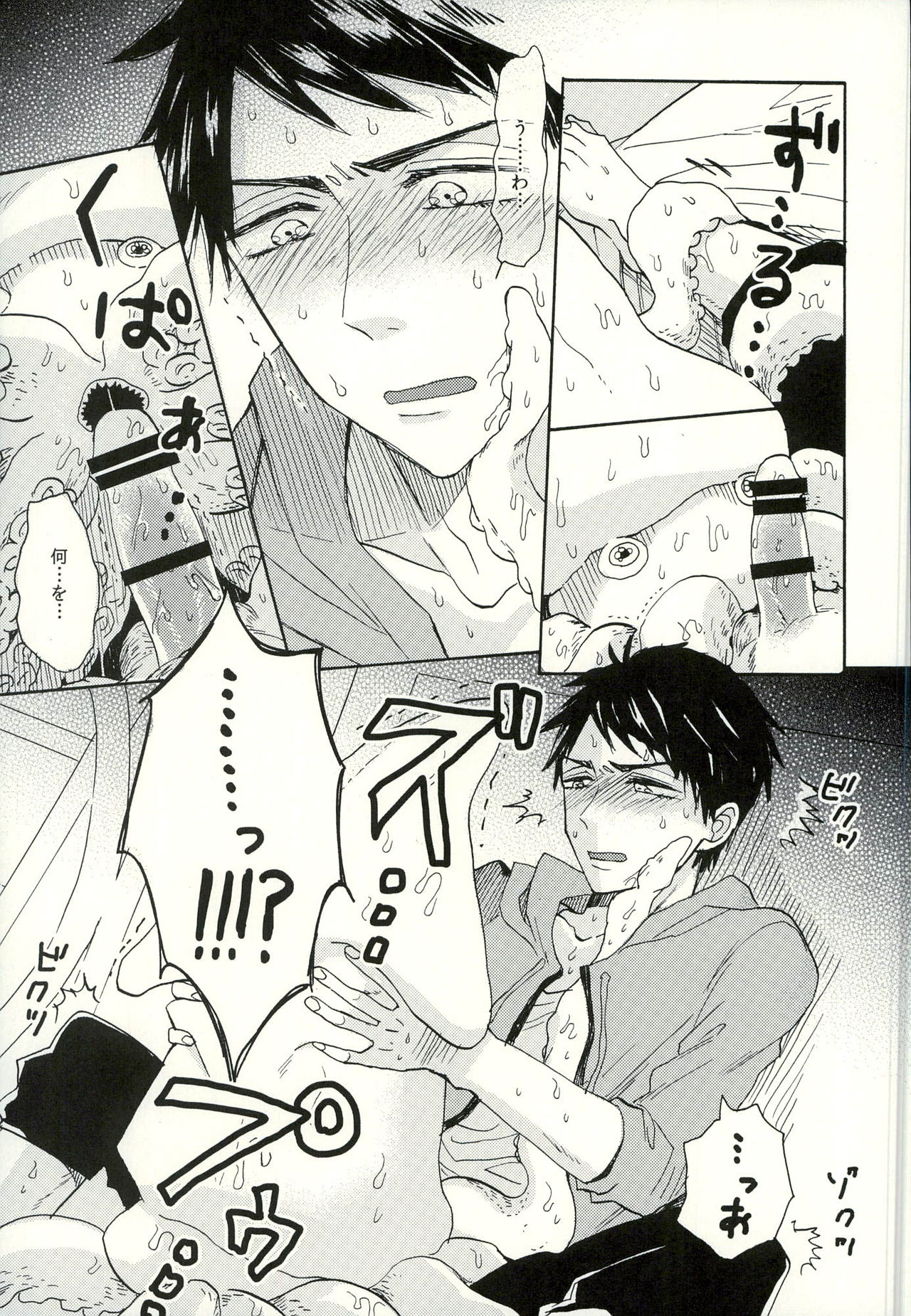 Sou-chan Jana-ika!? page 10 full