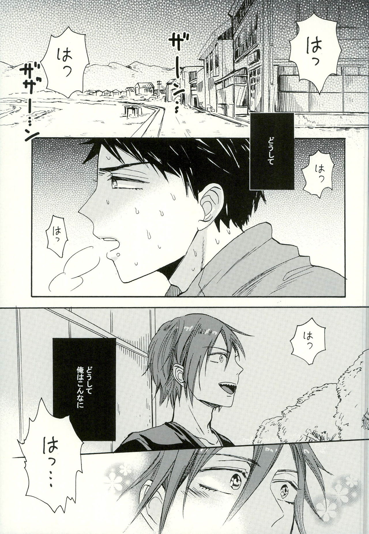 Sou-chan Jana-ika!? page 2 full