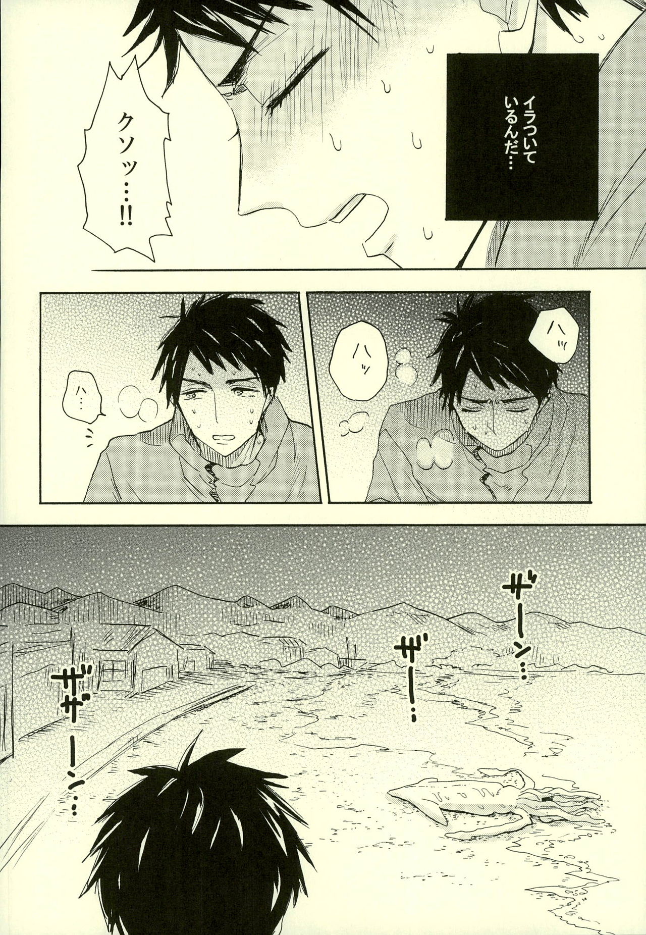 Sou-chan Jana-ika!? page 3 full