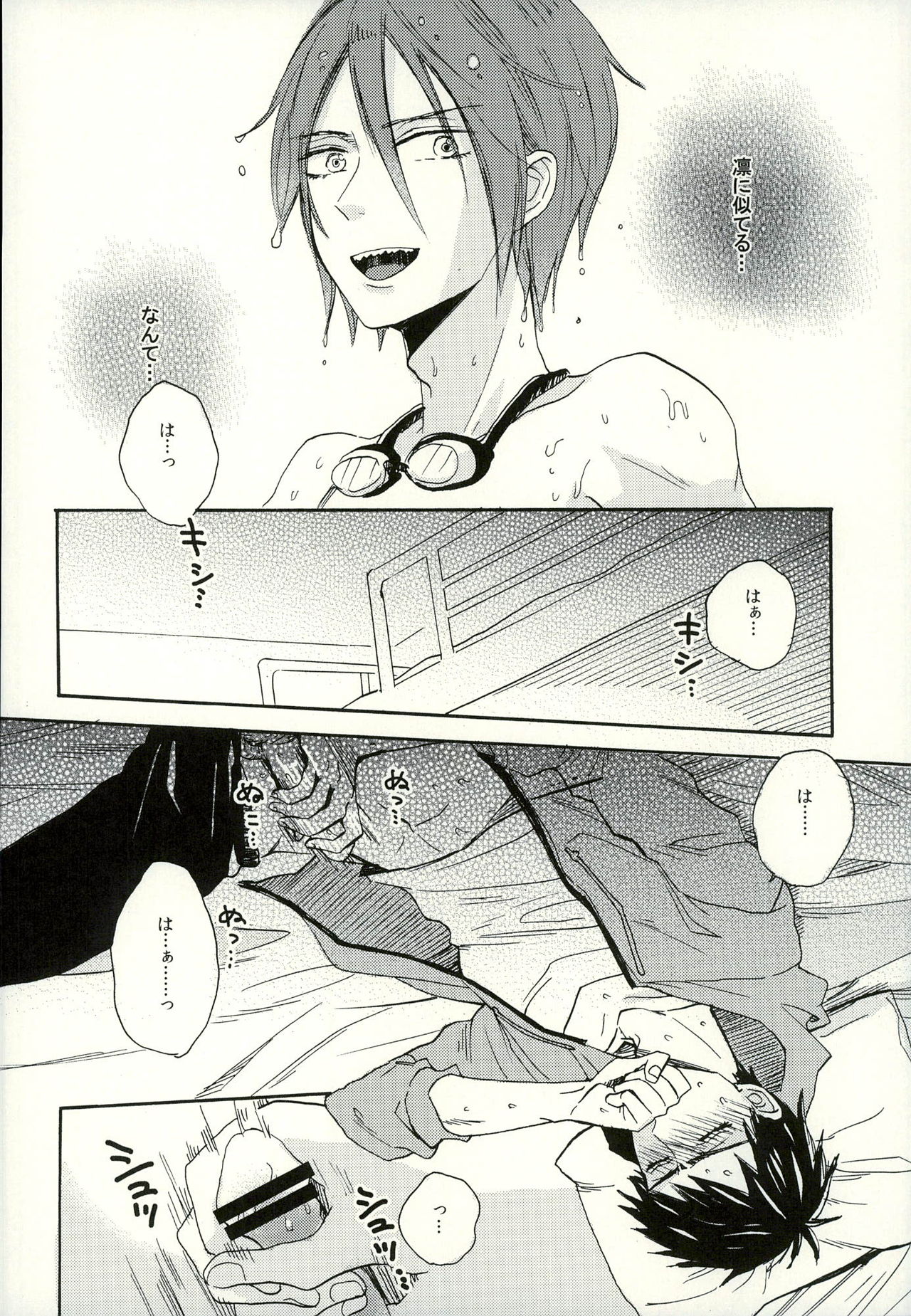 Sou-chan Jana-ika!? page 7 full
