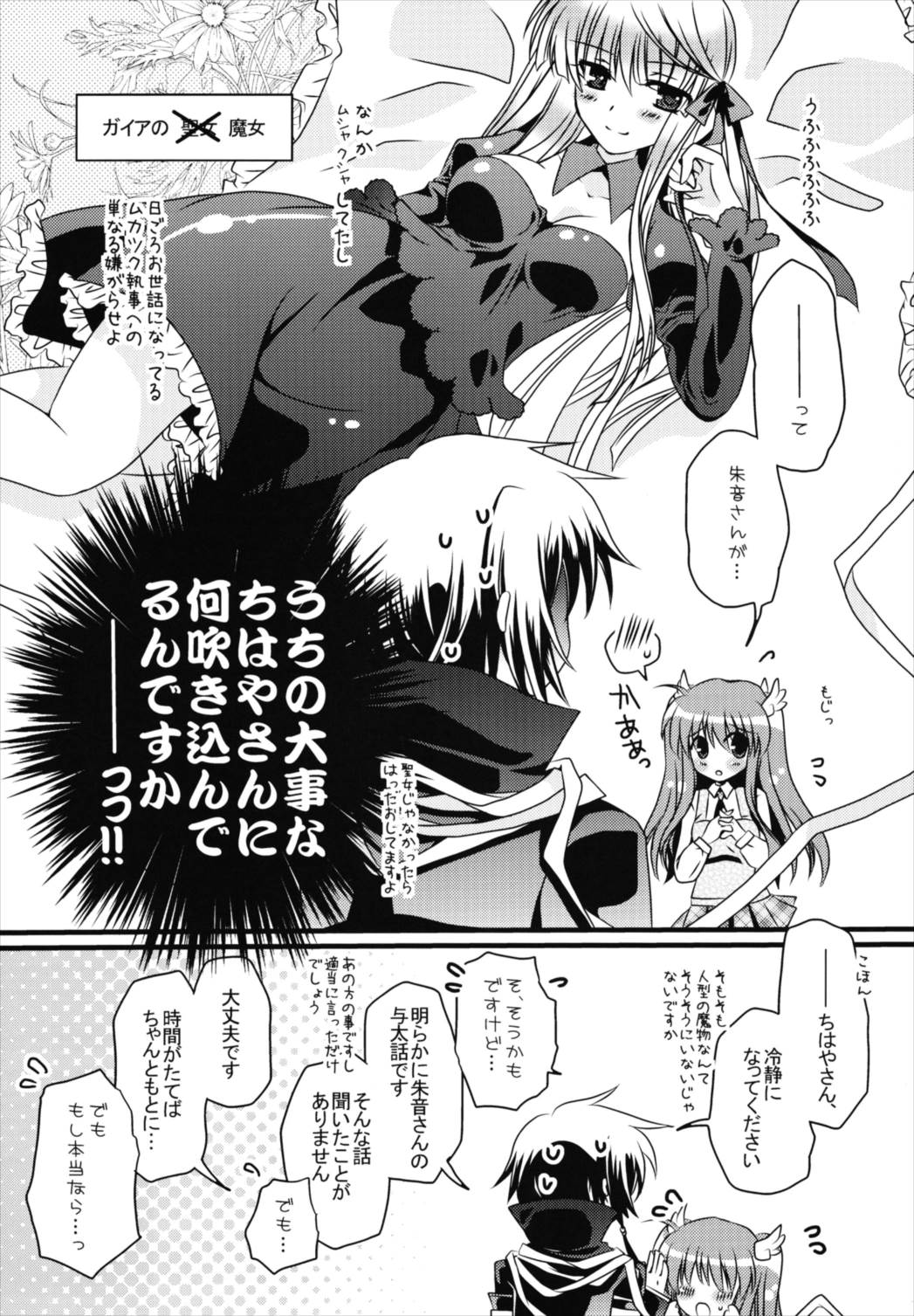 Futari Bocchi page 10 full