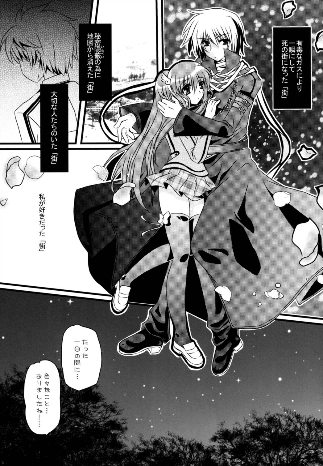 Futari Bocchi page 5 full