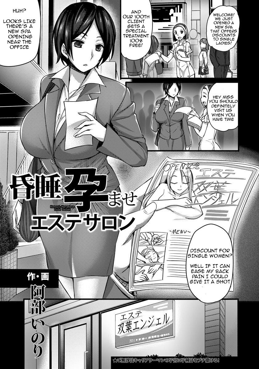 Konsui Haramase Esthe Salon page 1 full