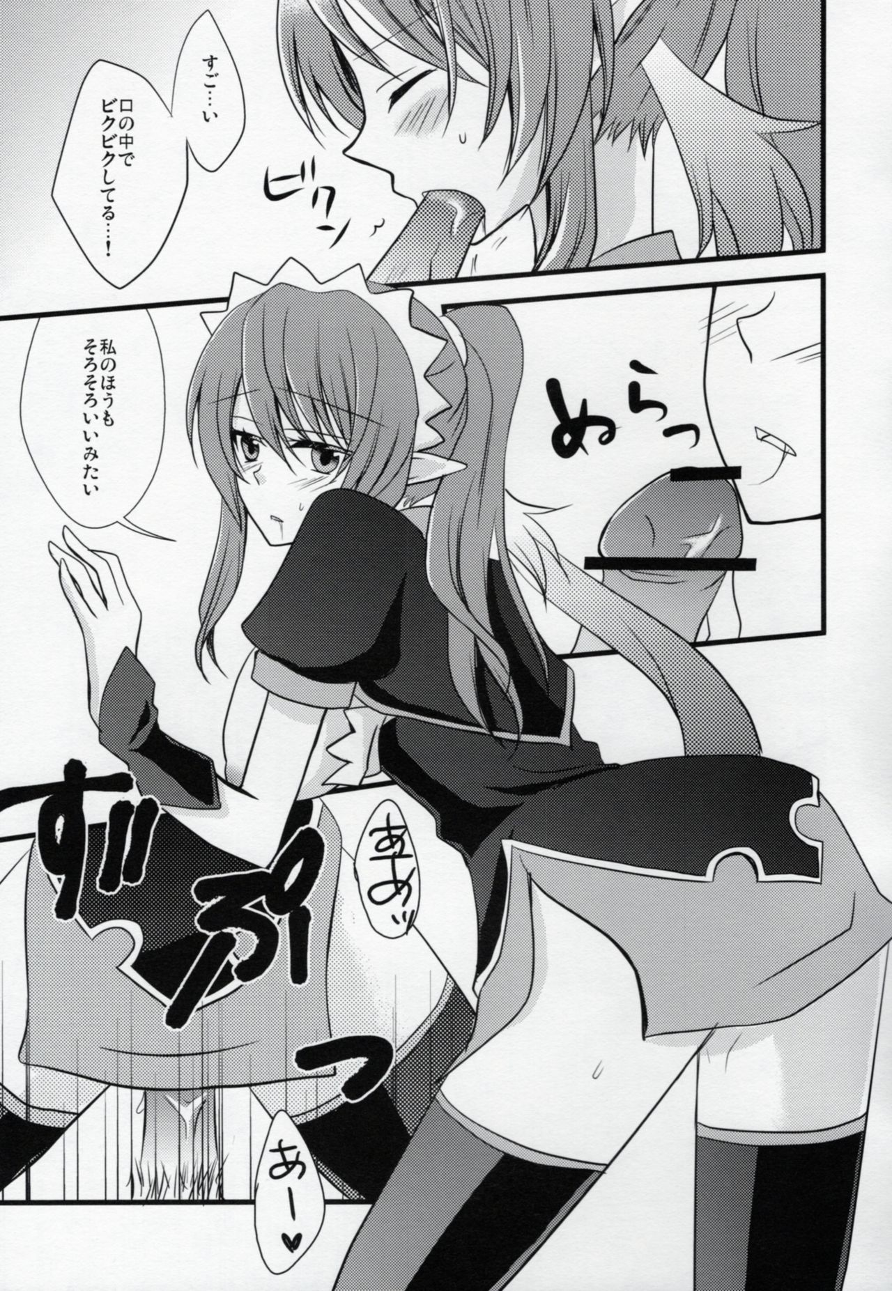 PINKPOISON page 10 full