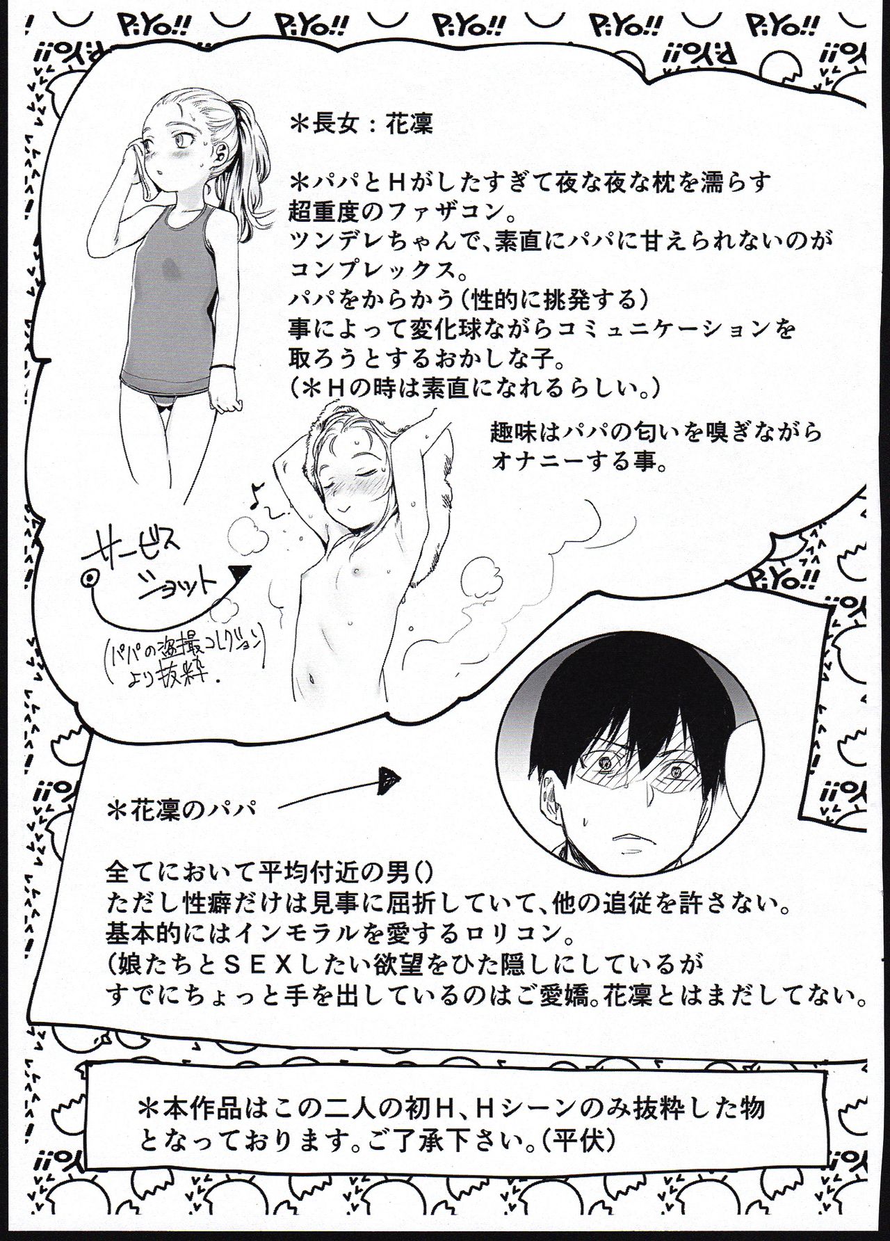 Kaijou Gentei Copybon page 1 full