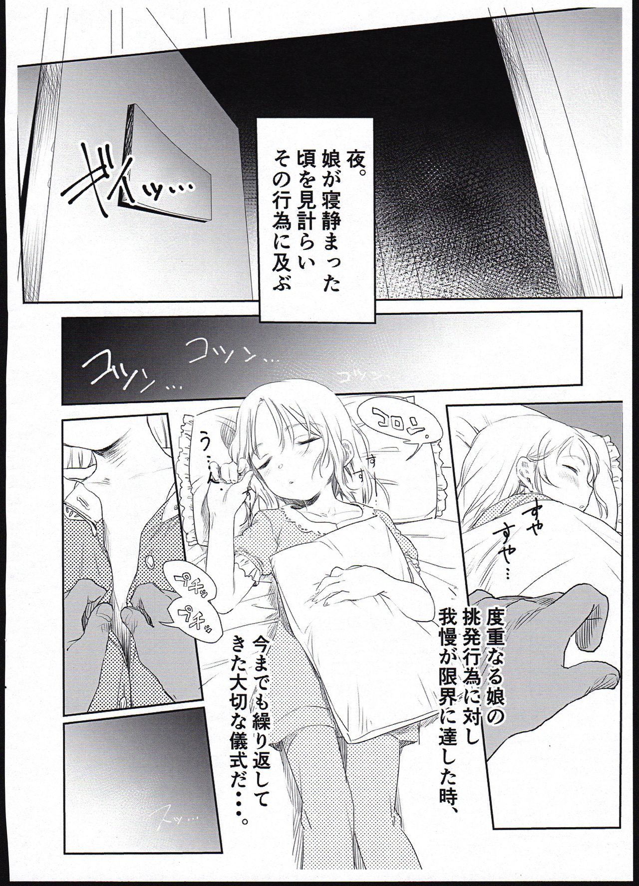 Kaijou Gentei Copybon page 2 full