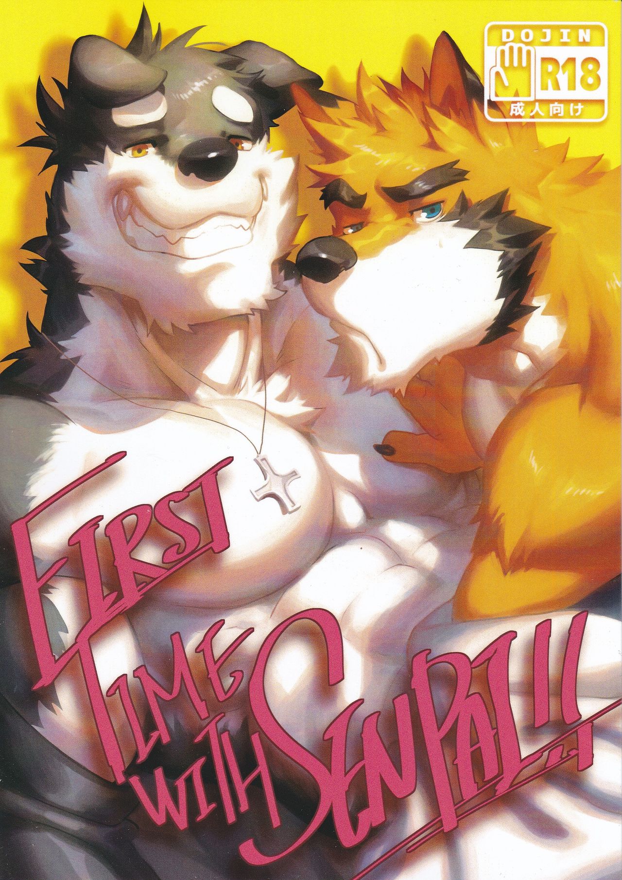 Nviek5 First Time With Senpai vol.1 page 1 full