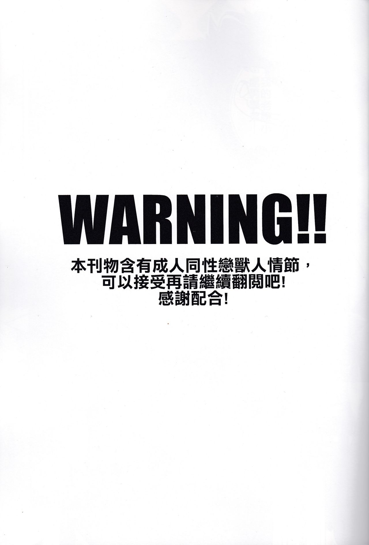 Nviek5 First Time With Senpai vol.1 page 2 full