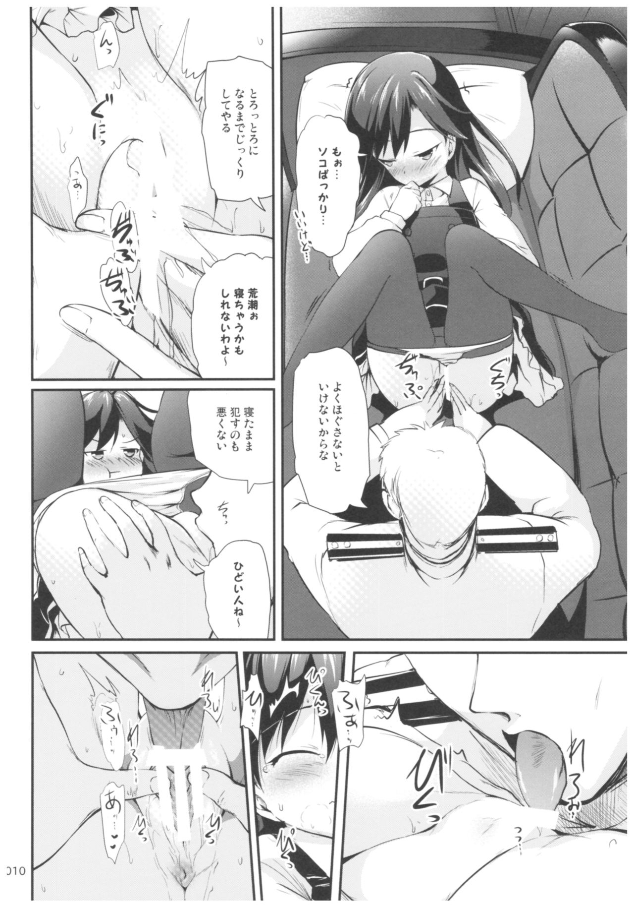 DesCon!! 16 - Destroyer Complex - page 9 full