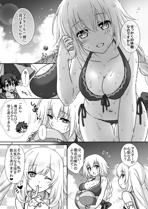 Jeanne & Marie Mizugi de Gohoushi page 5 full