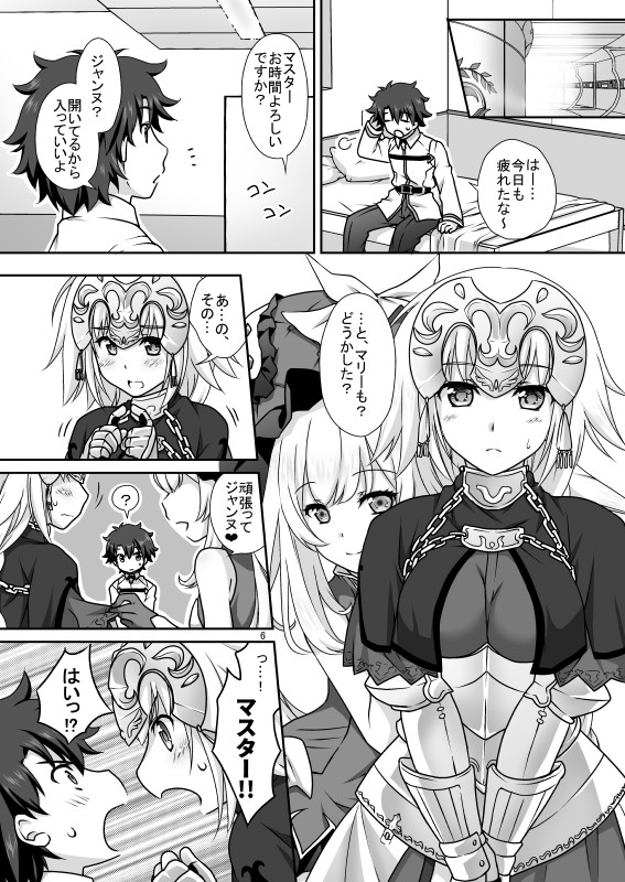 Jeanne & Marie Mizugi de Gohoushi page 6 full