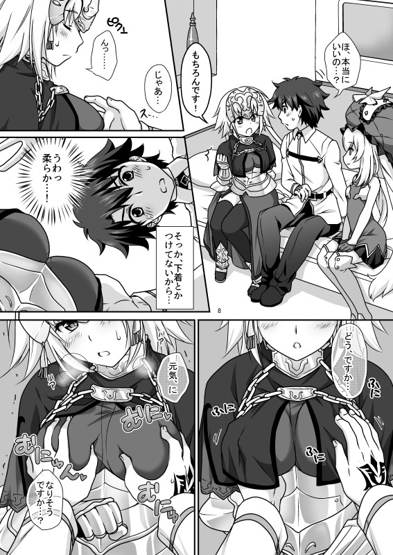 Jeanne & Marie Mizugi de Gohoushi page 8 full