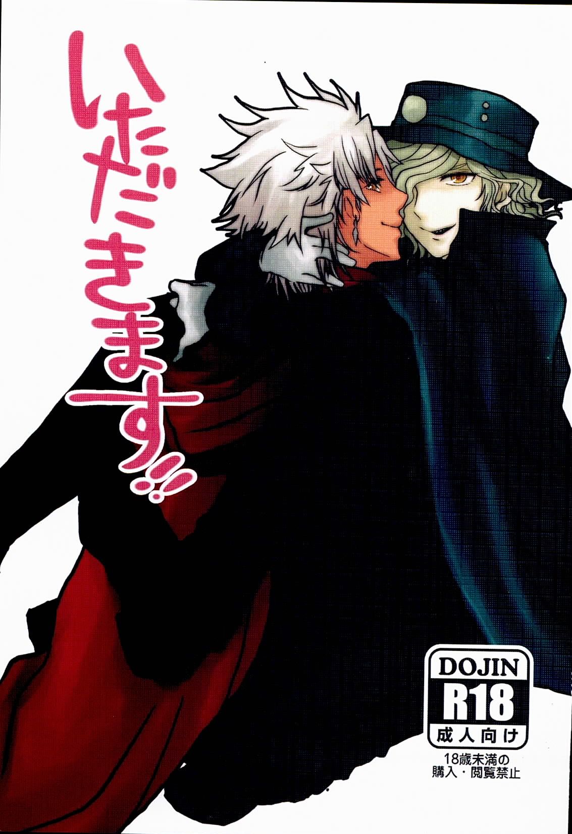 Itadakimasu!! page 1 full