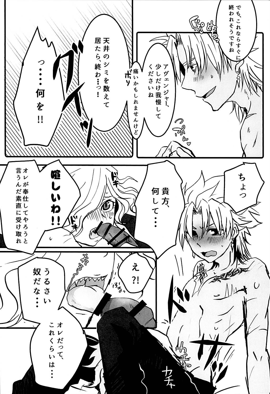 Itadakimasu!! page 10 full