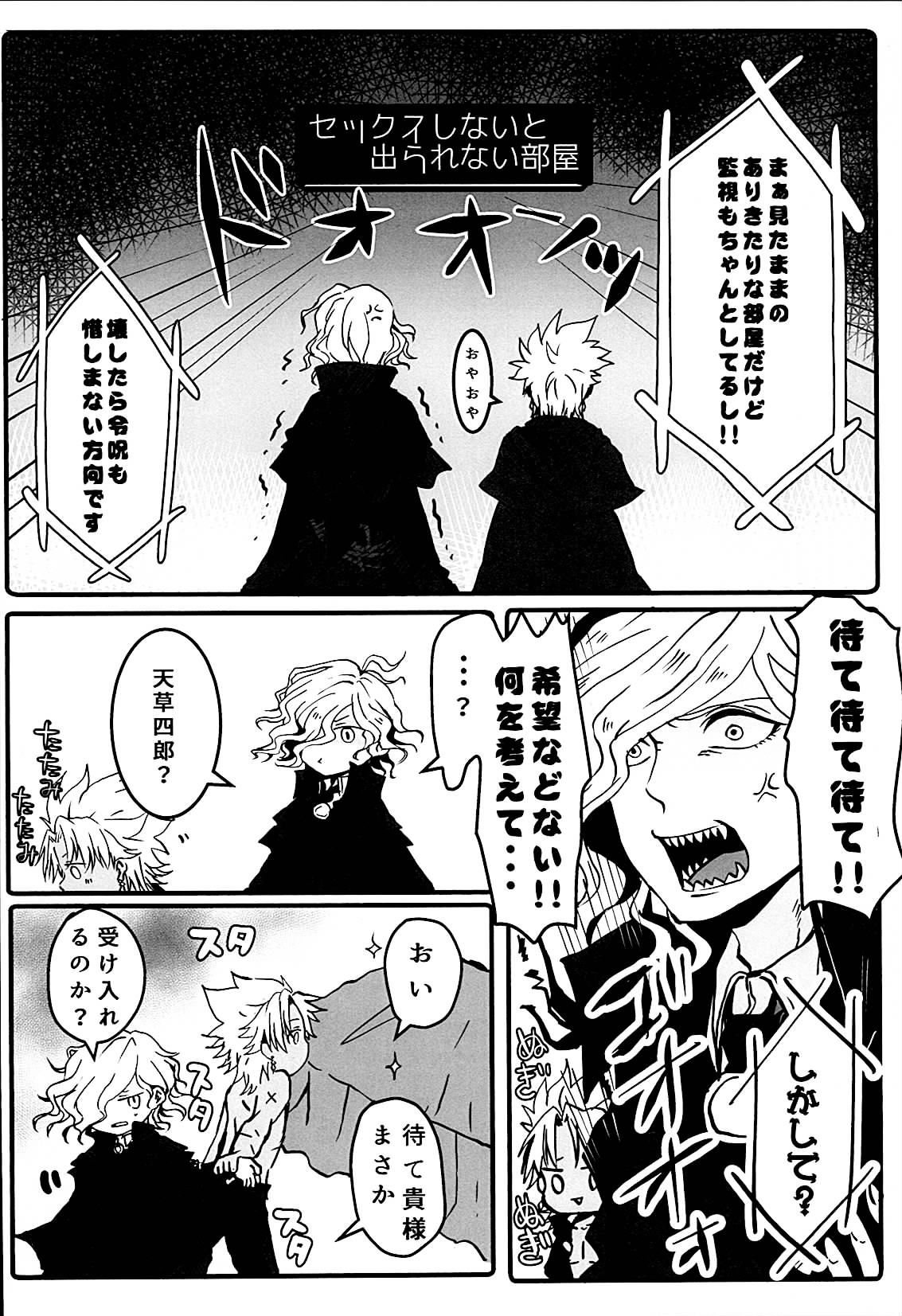 Itadakimasu!! page 4 full