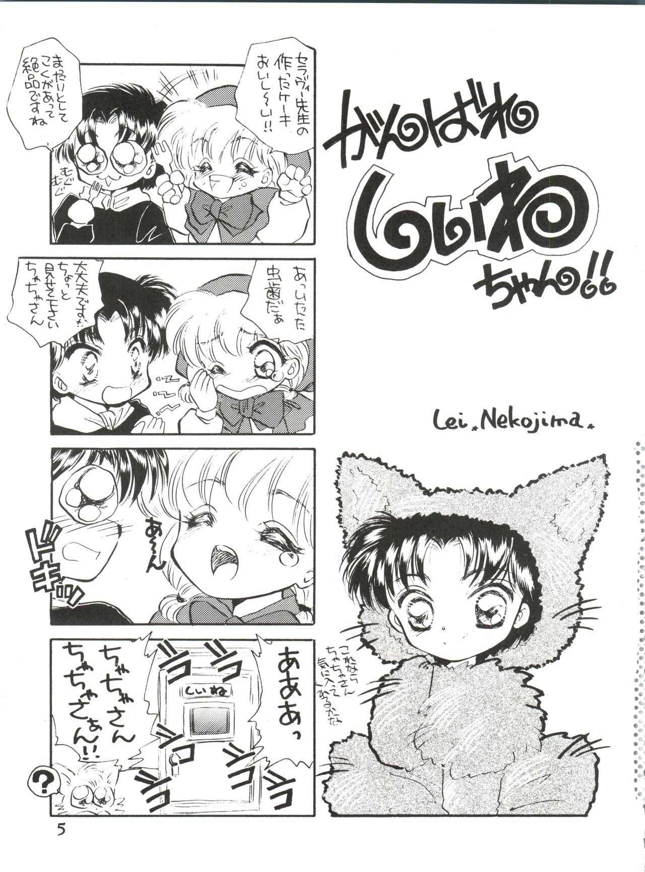 Osanpo Shimasyo page 4 full