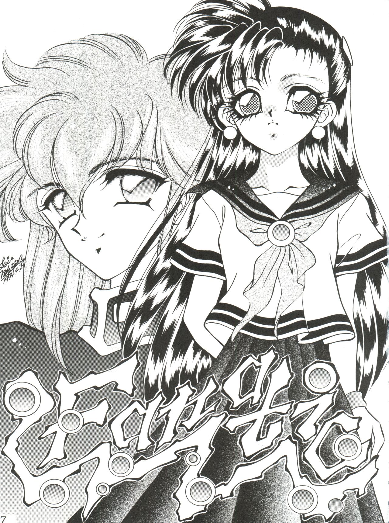 Osanpo Shimasyo page 6 full