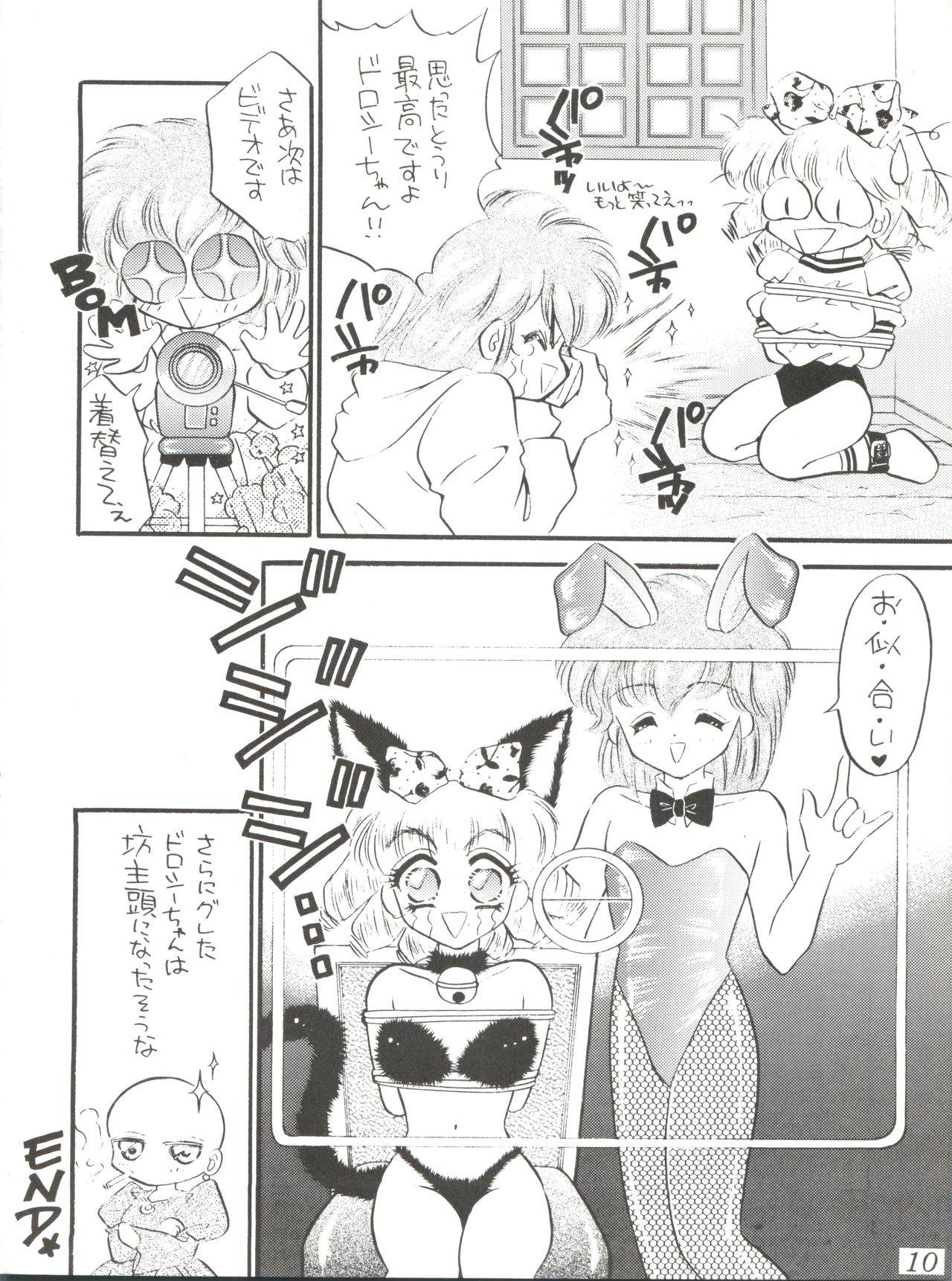 Osanpo Shimasyo page 9 full