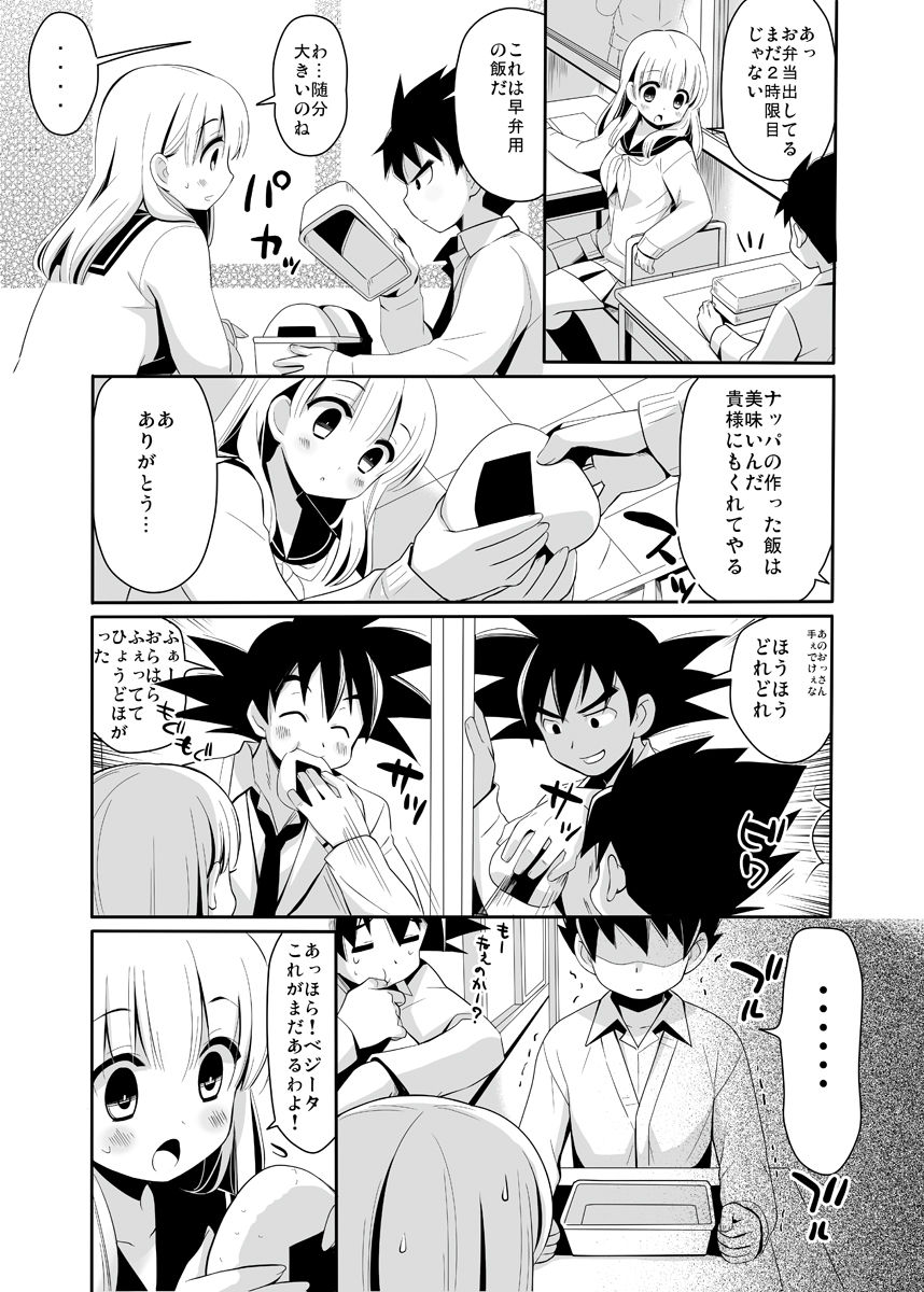 Gakuparo page 5 full