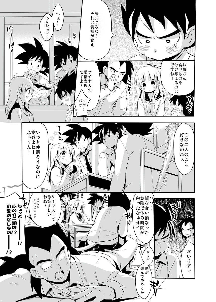 Gakuparo page 6 full