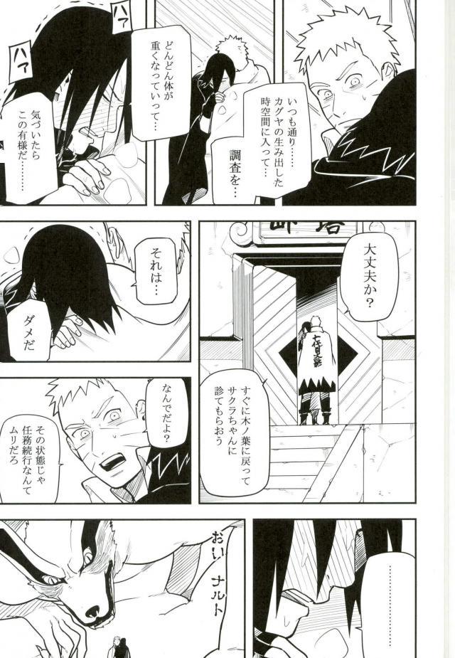 Tokeru page 10 full