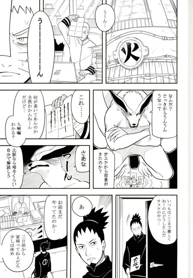 Tokeru page 4 full