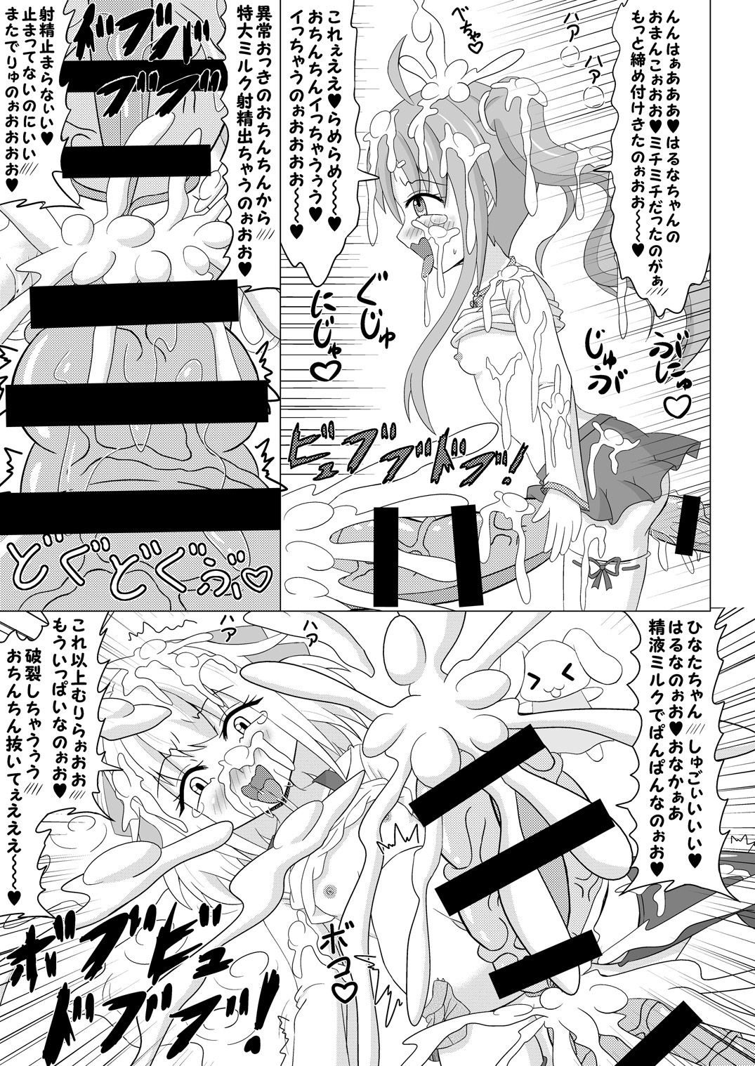 Haechaimasu! 4 page 10 full