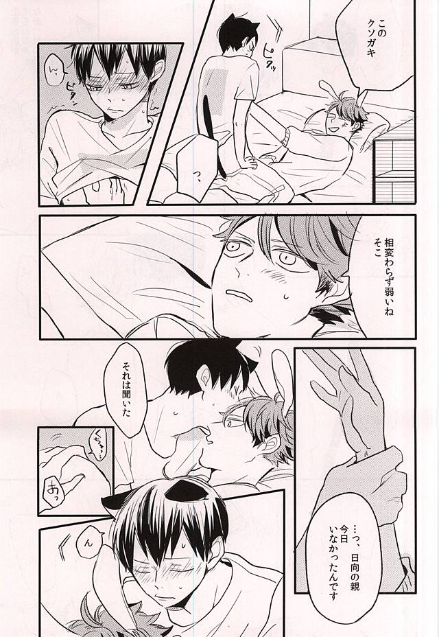 Meruhen Syndrome page 10 full