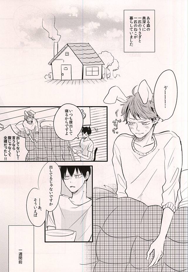 Meruhen Syndrome page 2 full