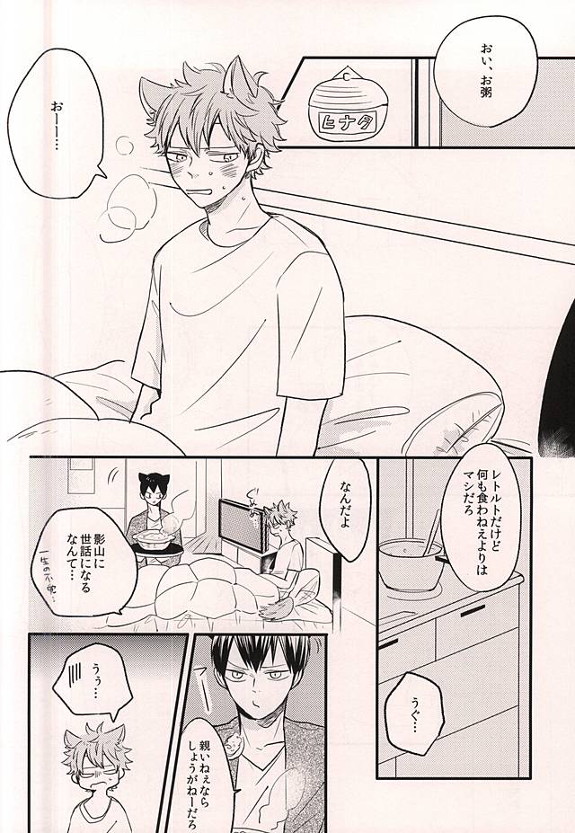 Meruhen Syndrome page 3 full