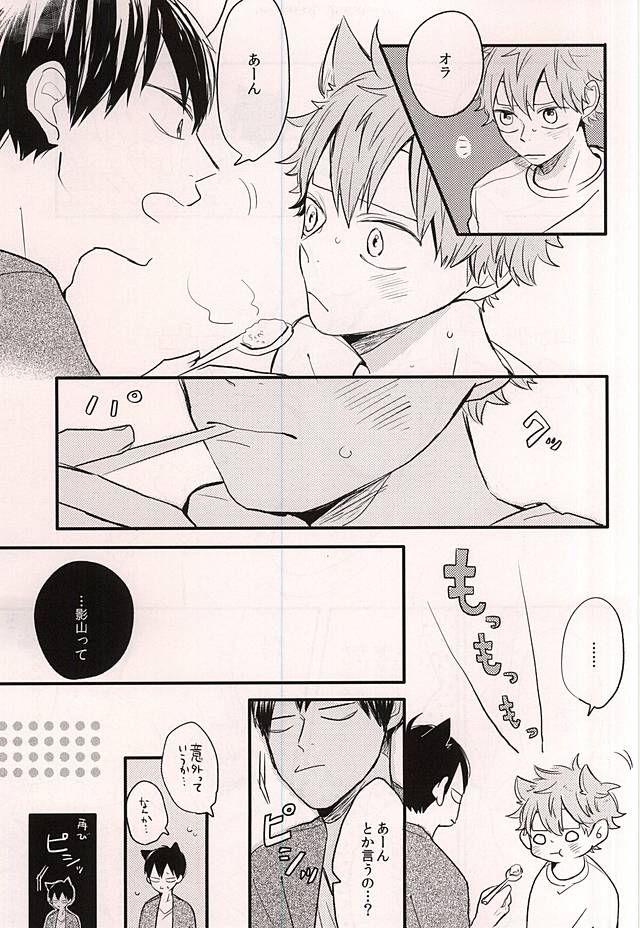 Meruhen Syndrome page 4 full