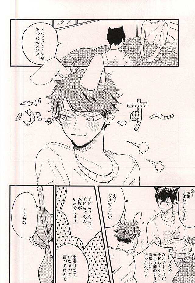 Meruhen Syndrome page 5 full