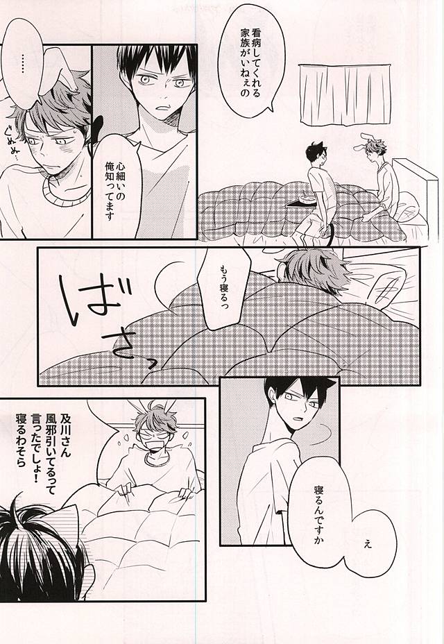 Meruhen Syndrome page 6 full