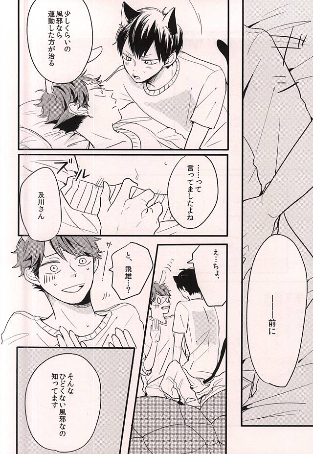 Meruhen Syndrome page 7 full