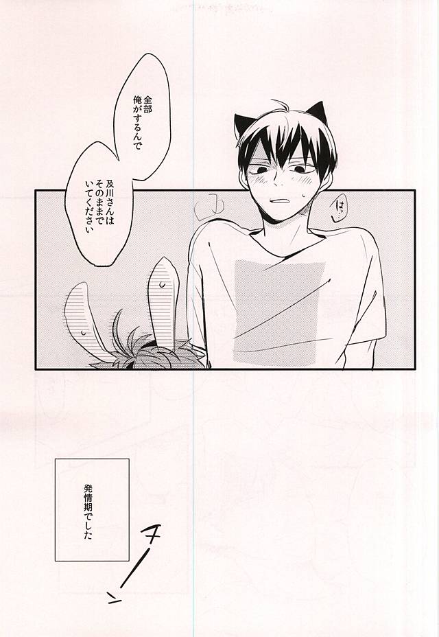 Meruhen Syndrome page 8 full