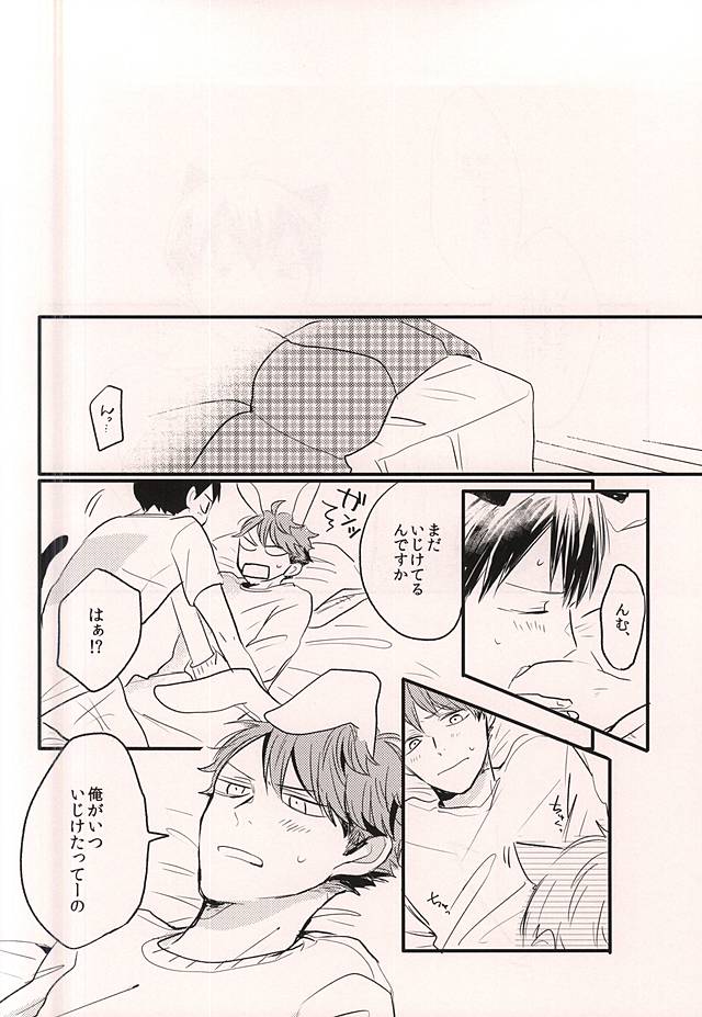 Meruhen Syndrome page 9 full