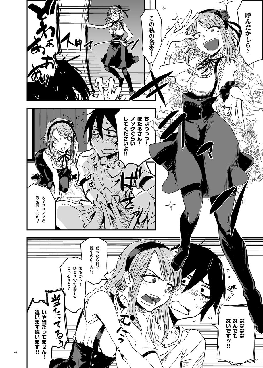 Hotaru Horu page 4 full