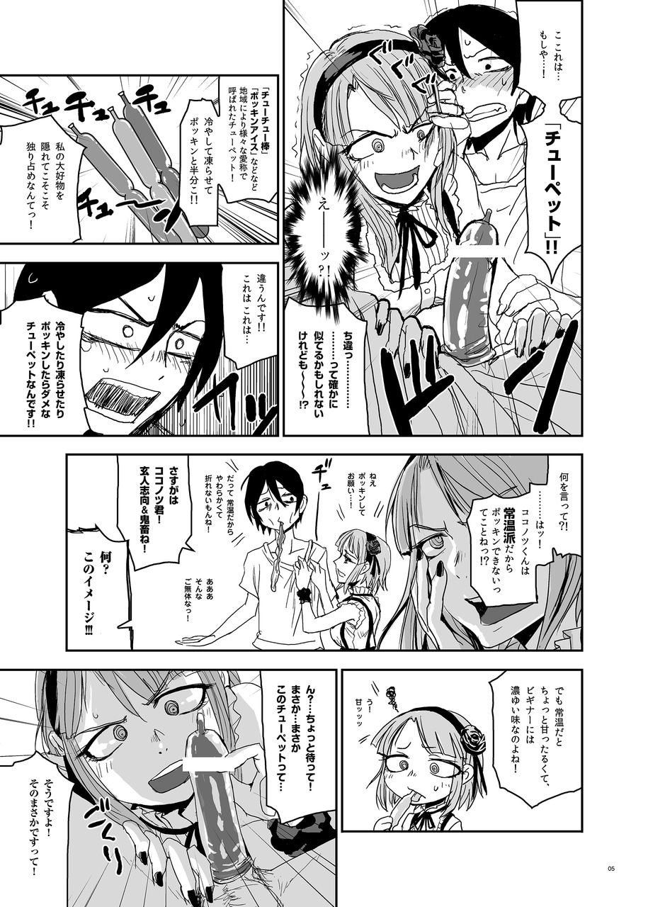 Hotaru Horu page 5 full