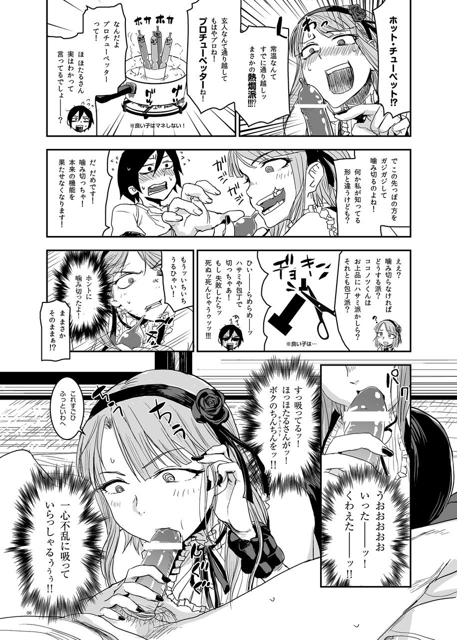 Hotaru Horu page 6 full